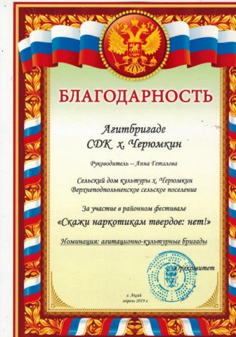 Наши достижения 2018 года